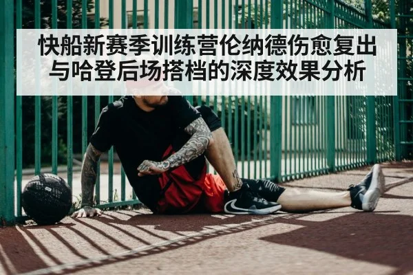 basketball player injury recovery